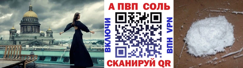 МЕГА зеркало  закладка  Лаишево  APVP кристаллы 